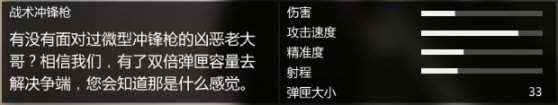 【侠盗猎车手5】本次雇佣兵DLC更新内容的部分测评（复仇者和战术冲锋枪）-第2张