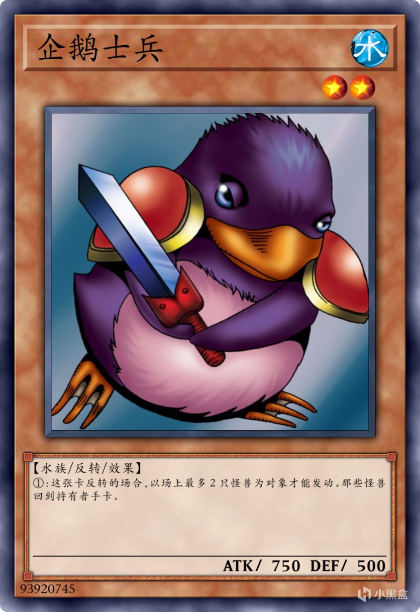 【手機遊戲】遊戲王：可愛的小企鵝們，專門彈牌的企鵝系列-第4張