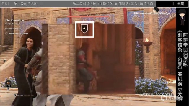 【球盟会】《刺客信条：幻景》最新实机演示分析，阿萨辛回归原味，超多爆料