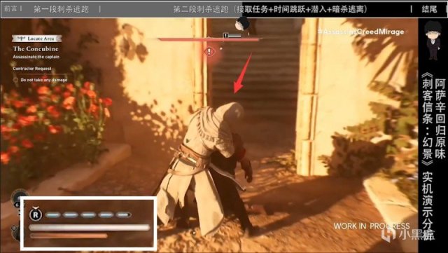 【球盟会】《刺客信条：幻景》最新实机演示分析，阿萨辛回归原味，超多爆料