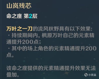 原神万叶0命能玩吗，平民玩家的万叶培养策略-第3张