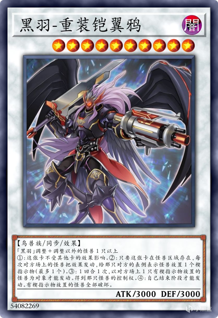 【手機遊戲】遊戲王：黑羽連招，速招大哥，重裝鎧翼鴉！