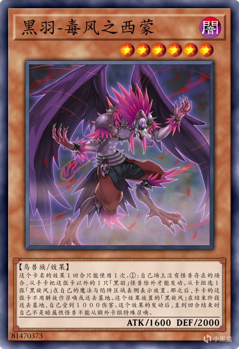 【手機遊戲】遊戲王：黑羽連招，速招大哥，重裝鎧翼鴉！-第1張