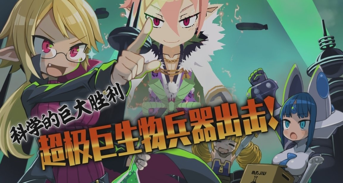 《魔界戰記7》：更兇、更大、更強、更有趣的二次元故事！