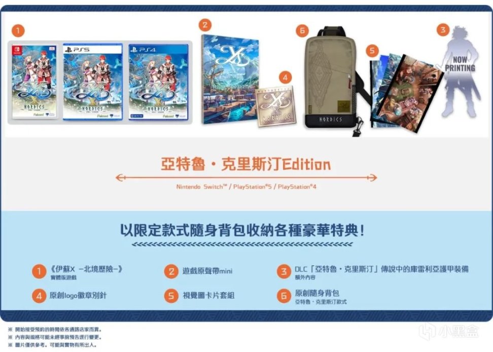 【NS每日新闻】Switch师父免费更新；伊苏10中文版确定同步发售-第29张