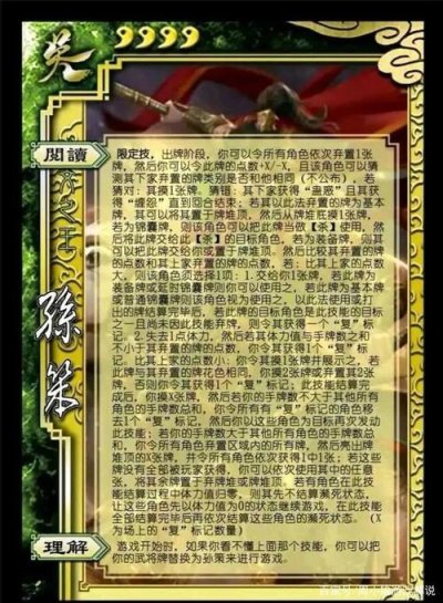 【球盟会】开黑游戏推荐：当年挑灯夜战的《三国杀：面杀》！