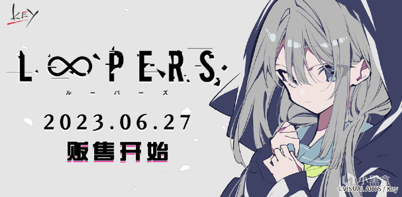 【PC遊戲】Key社《LOOPERS》將於6月27日登陸Steam-第1張