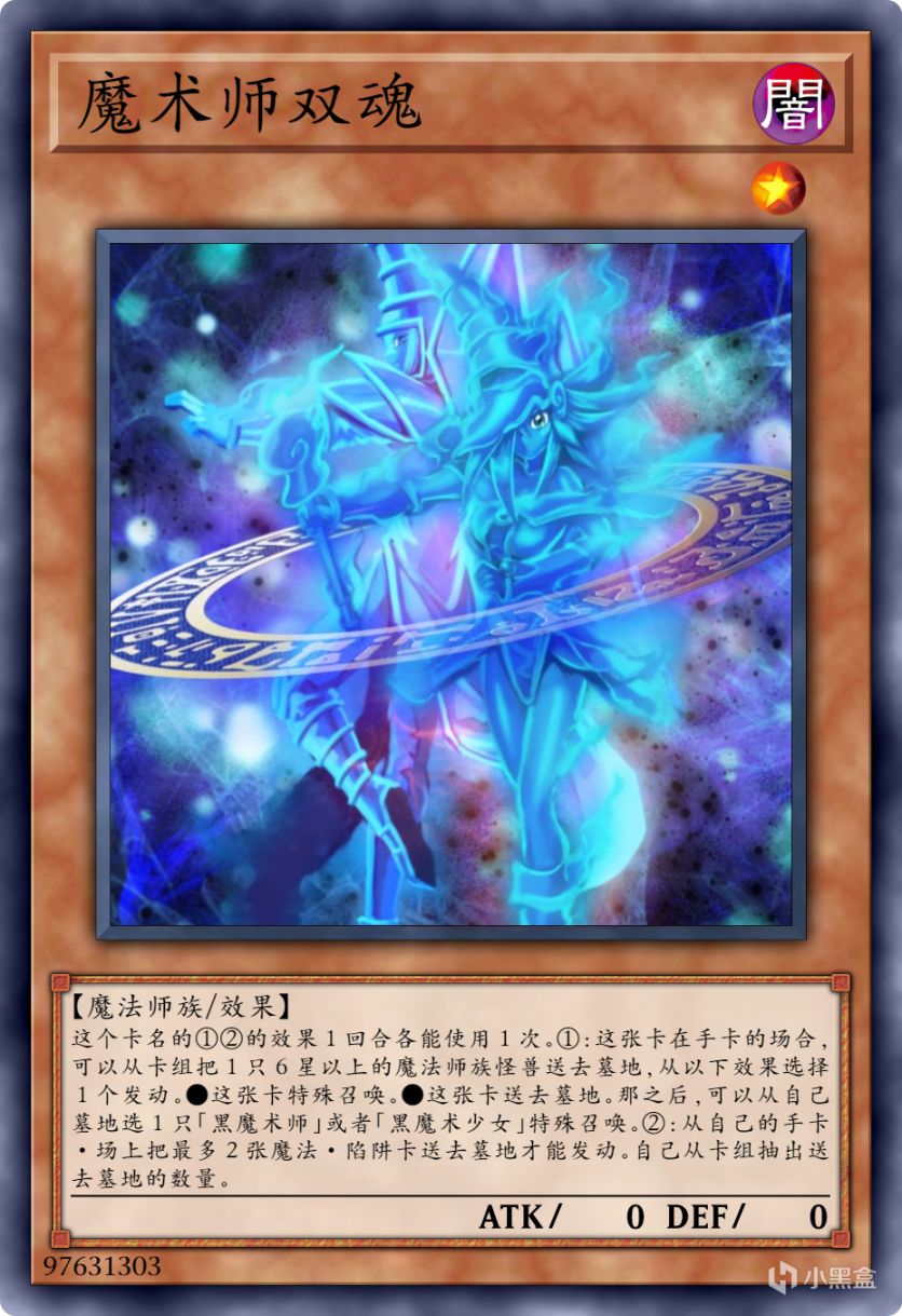 【手機遊戲】遊戲王：黑魔導卡組，永遠之魂配合龍騎士，無敵！-第6張