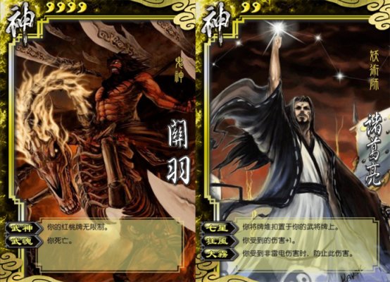 【球盟会】开黑游戏推荐：当年挑灯夜战的《三国杀：面杀》！