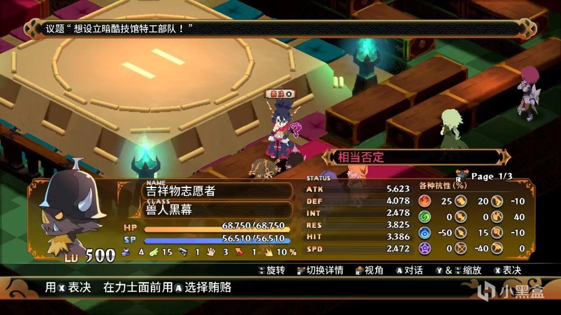 【PC游戏】魔界战记7，只要地球不爆炸，斩妖除魔不放假-第20张