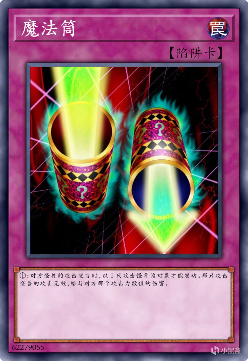 【手机游戏】游戏王：老卡鉴赏，魔法反射筒，简称“饭桶”