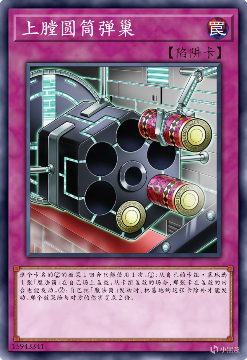 【手機遊戲】遊戲王：老卡鑑賞，魔法反射筒，簡稱“飯桶”-第5張
