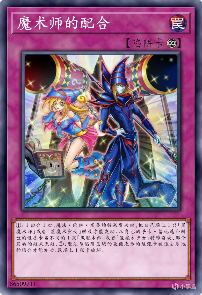 【手機遊戲】遊戲王：老卡鑑賞，魔法反射筒，簡稱“飯桶”-第3張
