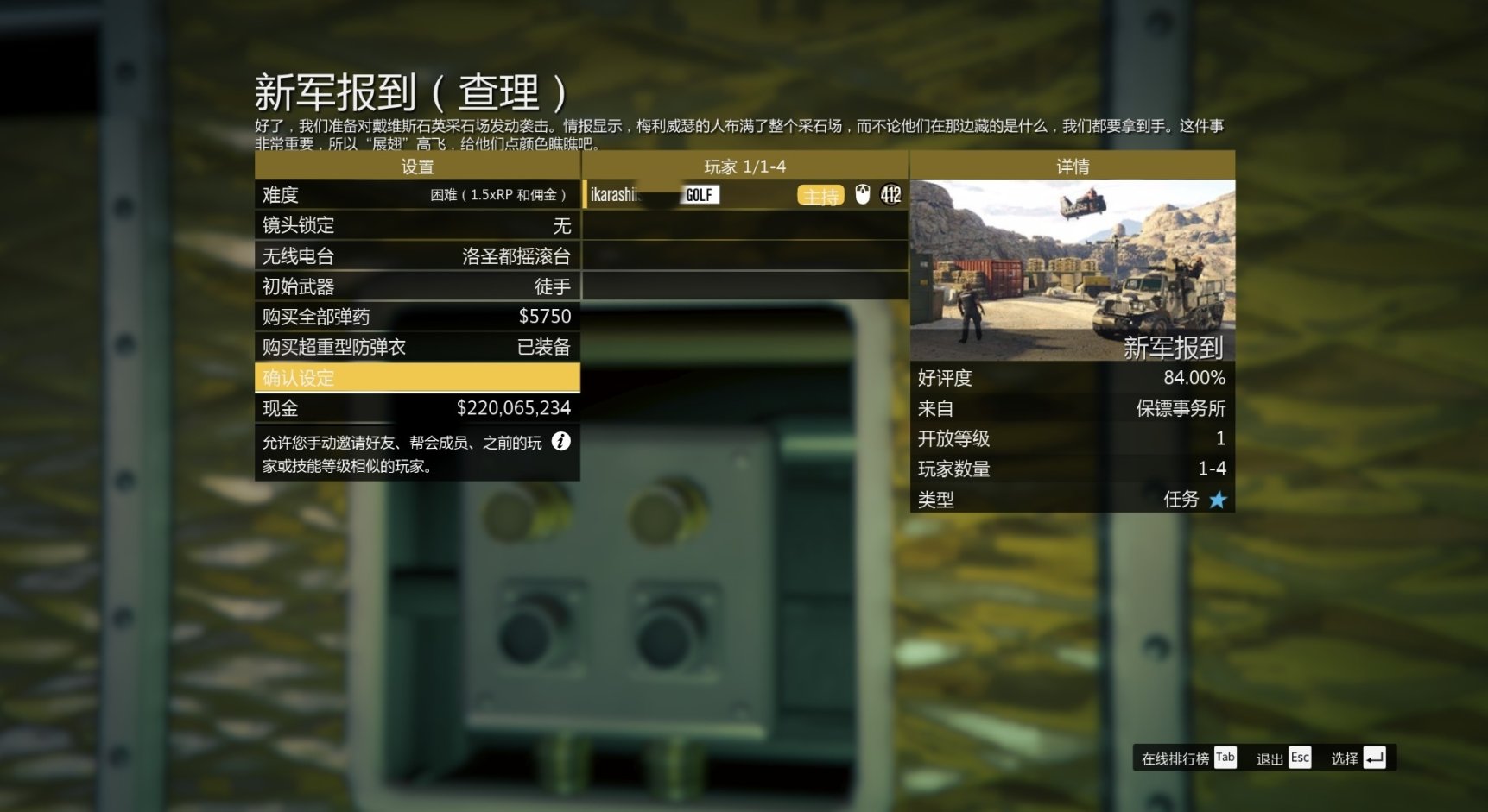 【侠盗猎车手5】GTAOL-颠覆计划-第1张