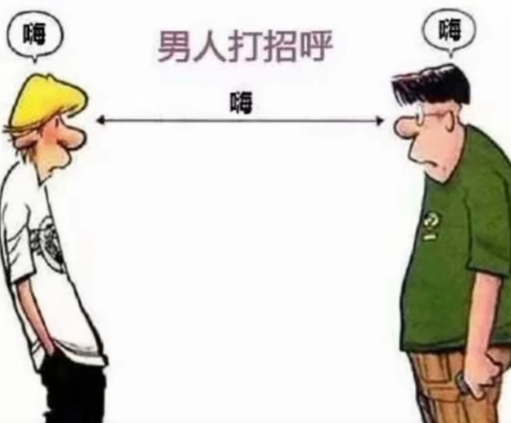 【沙雕日常】每日趣图-第5张