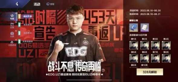 【英雄聯盟】uzi還能帶領edg進入季後賽嘛？-第0張