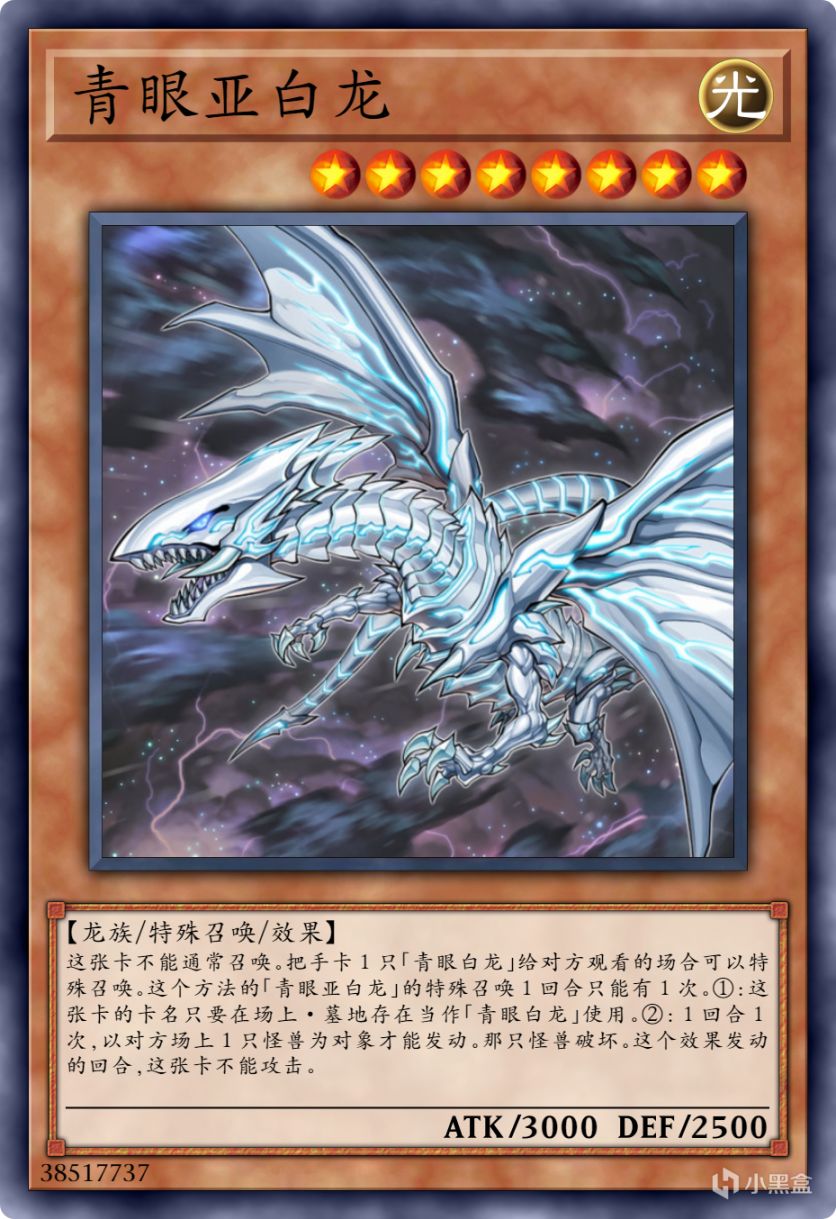 【手機遊戲】遊戲王：星塵亞龍，亞龍里面最丟臉的一個