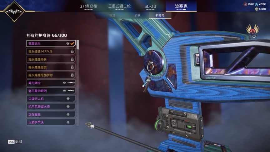 【Apex 英雄】枪皮+护身符-第2张