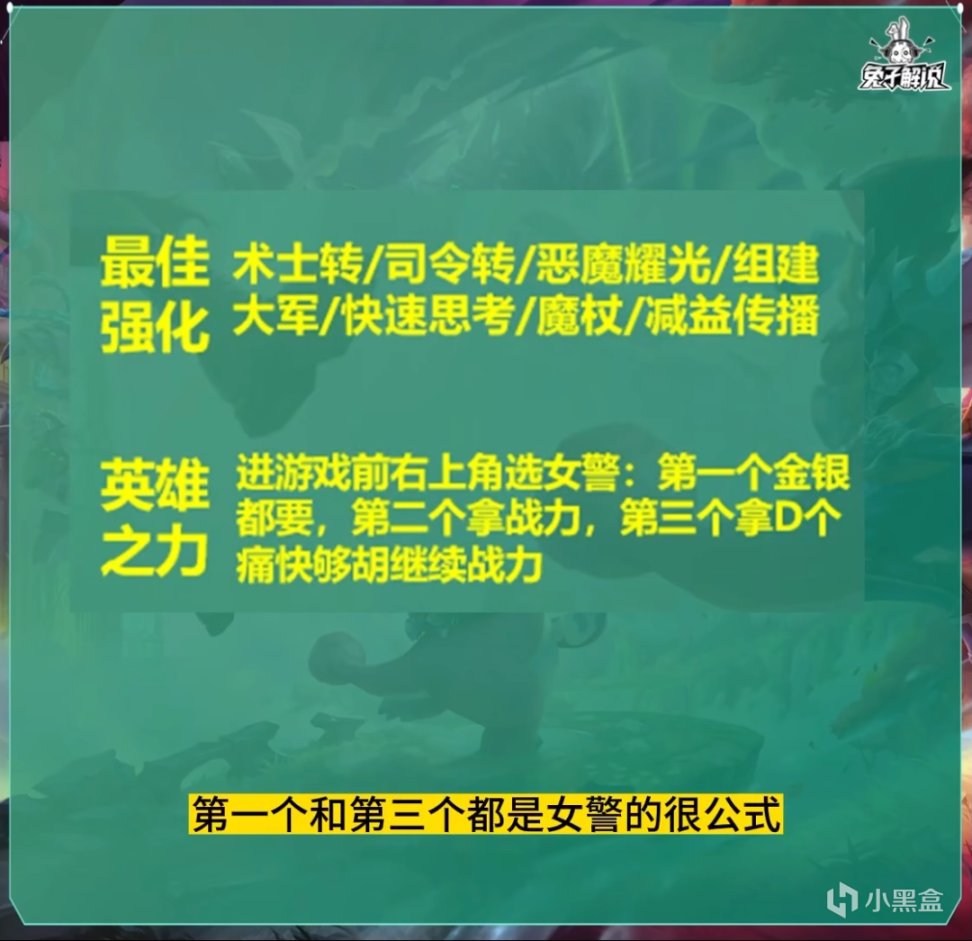 【云顶之弈】上分还得看冷门思路和阵容！独家T1术法大眼成型就是前二！-第20张