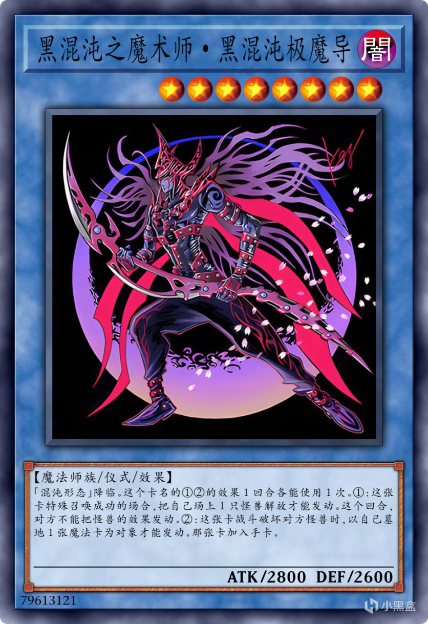 【手機遊戲】遊戲王：星塵亞龍，亞龍里面最丟臉的一個-第2張