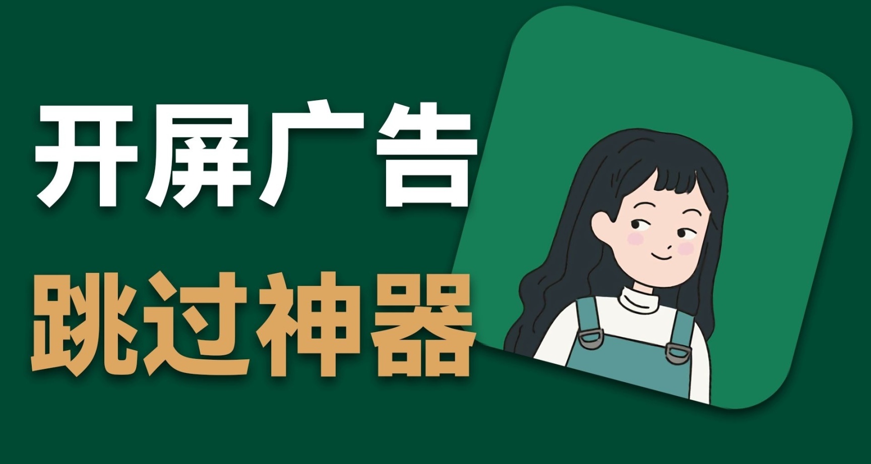 手機端實用軟件推薦：可以不用，不能沒有！