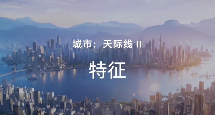 【都市天际线2】开发日志＃1   道路工具