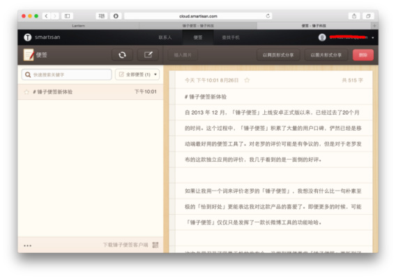 手机端实用软件推荐：可以不用，不能没有！