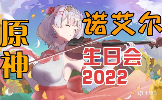 原神开启2023夏日庆典活动，老外们乐疯了，这次他们终于能参加-第6张