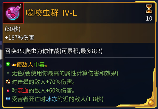 死亡细胞全手雷金色词条效果解析（更新至恶魔城DLC）-第10张