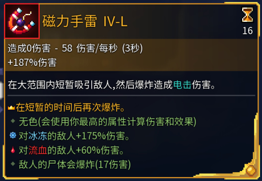 死亡细胞全手雷金色词条效果解析（更新至恶魔城DLC）-第4张