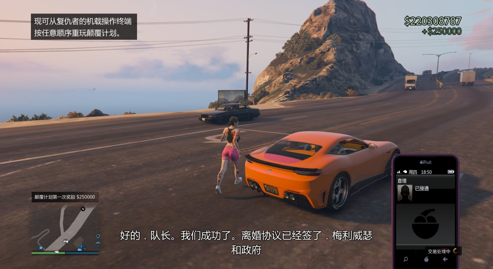 【俠盜獵車手5】GTAOL-顛覆計劃-第54張