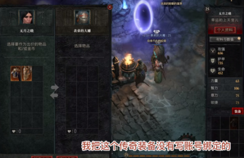 暗黑破壞神4【威能】各職業全威能一覽表-第6張