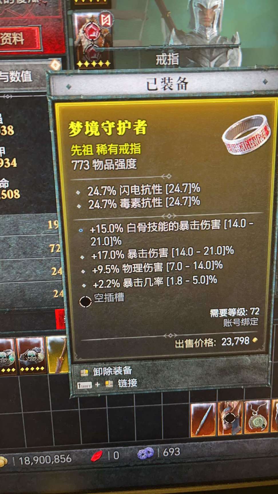【暗黑破壞神4】如何平滑的度過新手階段——一篇文章說清楚0-60級-第4張