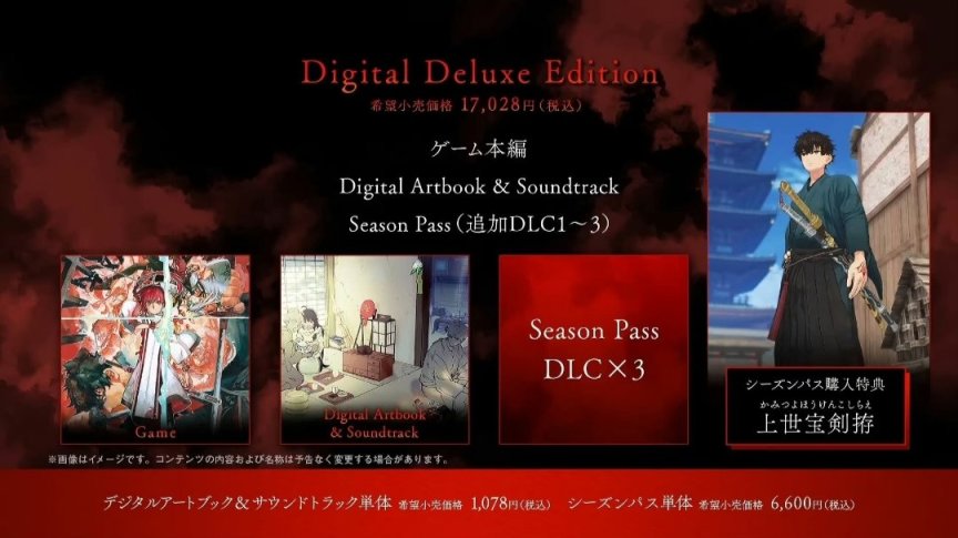 《Fate/Samurai Remnant》将于9月发售-第4张