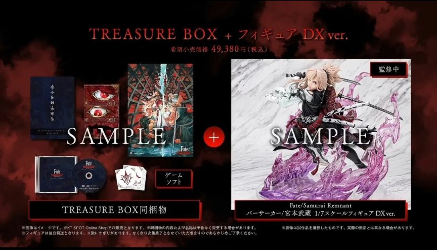 《Fate/Samurai Remnant》将于9月发售-第3张