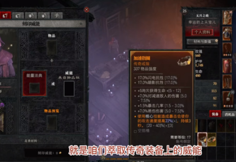 暗黑破壞神4【威能】各職業全威能一覽表-第2張