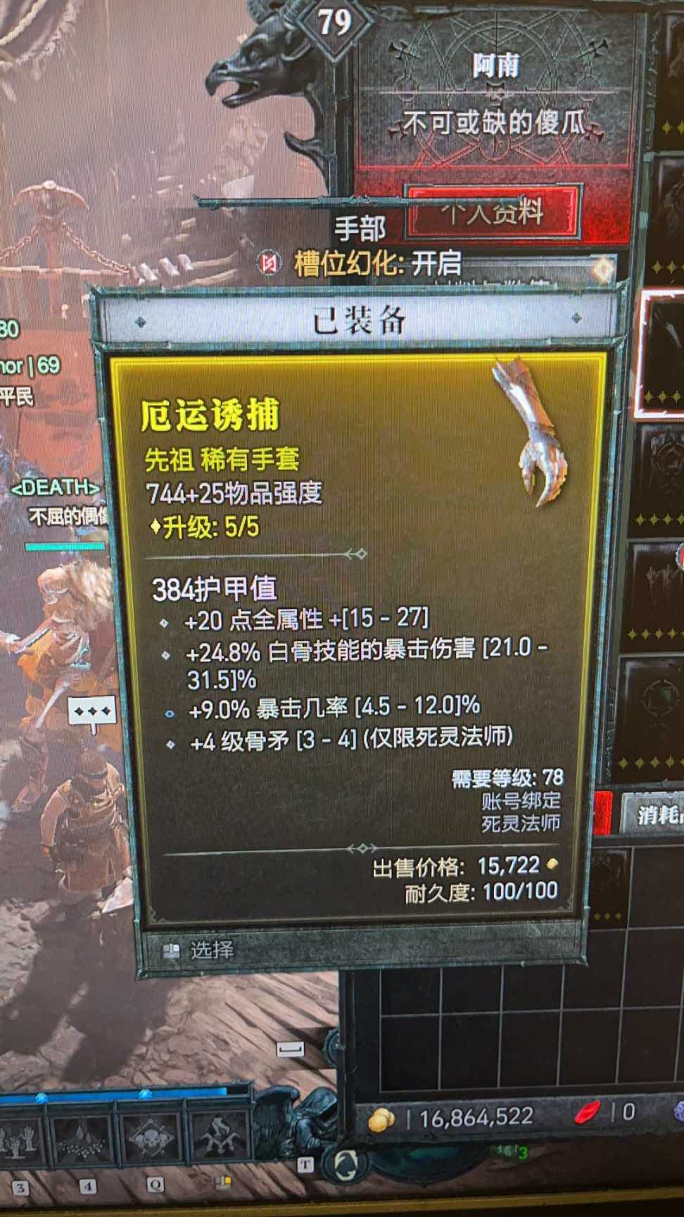 【暗黑破壞神4】如何平滑的度過新手階段——一篇文章說清楚0-60級-第0張