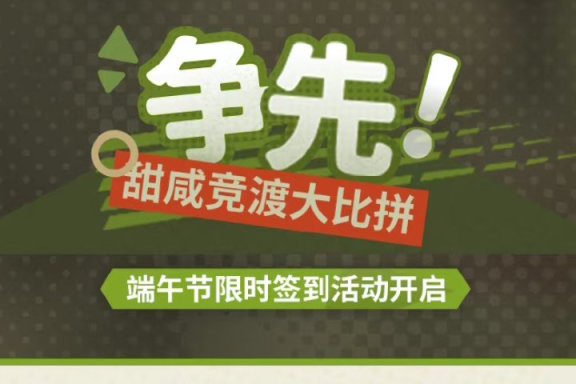 【明日方舟】端午签到将至，可获得粽子家具！航天传媒联动pv也快来了-第0张