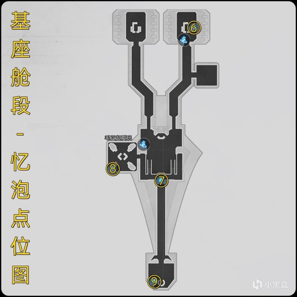 【V1.1攻略】空間站黑塔-20個憶泡全收集-第2張