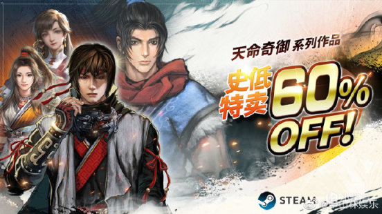 【PC遊戲】國產武俠遊戲《天命奇御三》開發中,IP手遊中國港澳臺地區上市