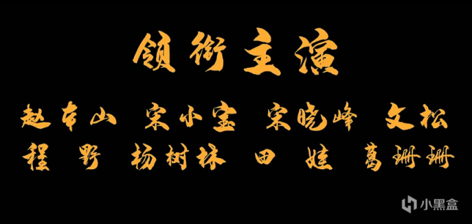 【影视动漫】鹊刀门传奇：赵本山大叔重出江湖，刘老根大舞台上演武侠江湖？-第4张