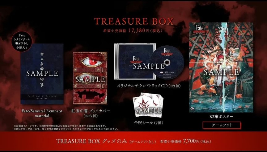 《Fate/Samurai Remnant》將於9月發售-第2張