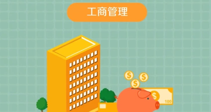 志愿推荐之工商管理