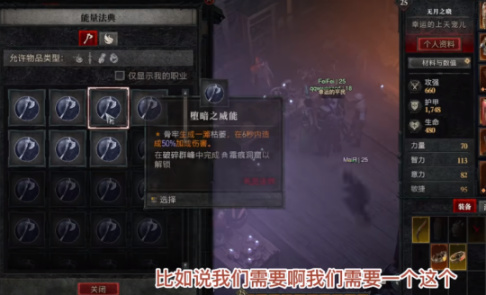 暗黑破壞神4【威能】各職業全威能一覽表-第4張