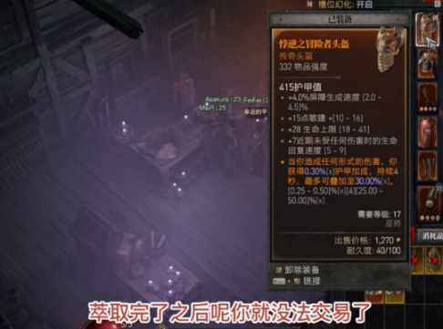 暗黑破壞神4【威能】各職業全威能一覽表-第5張