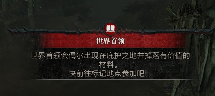 【暗黑4】亡灵法师萌新开荒攻略-第7张