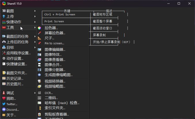 【PC遊戲】微信截圖有壓縮？來試試這款好評如潮的免費的截圖&錄屏軟件吧-第3張