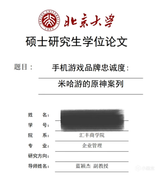 原神成學校社交工具？不僅在寫論文時能用到，就連畢業典禮也有它-第3張