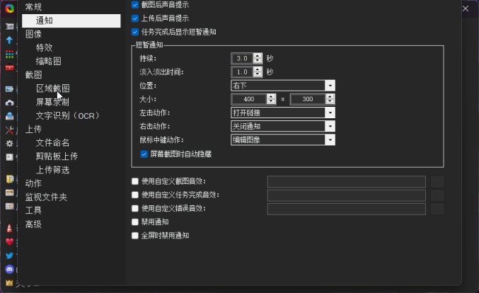 【PC遊戲】微信截圖有壓縮？來試試這款好評如潮的免費的截圖&錄屏軟件吧-第4張