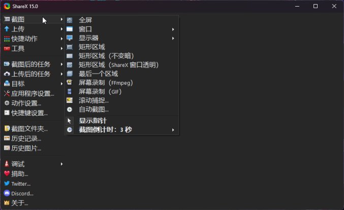 【PC游戏】微信截图有压缩？来试试这款好评如潮的免费的截图&录屏软件吧-第2张